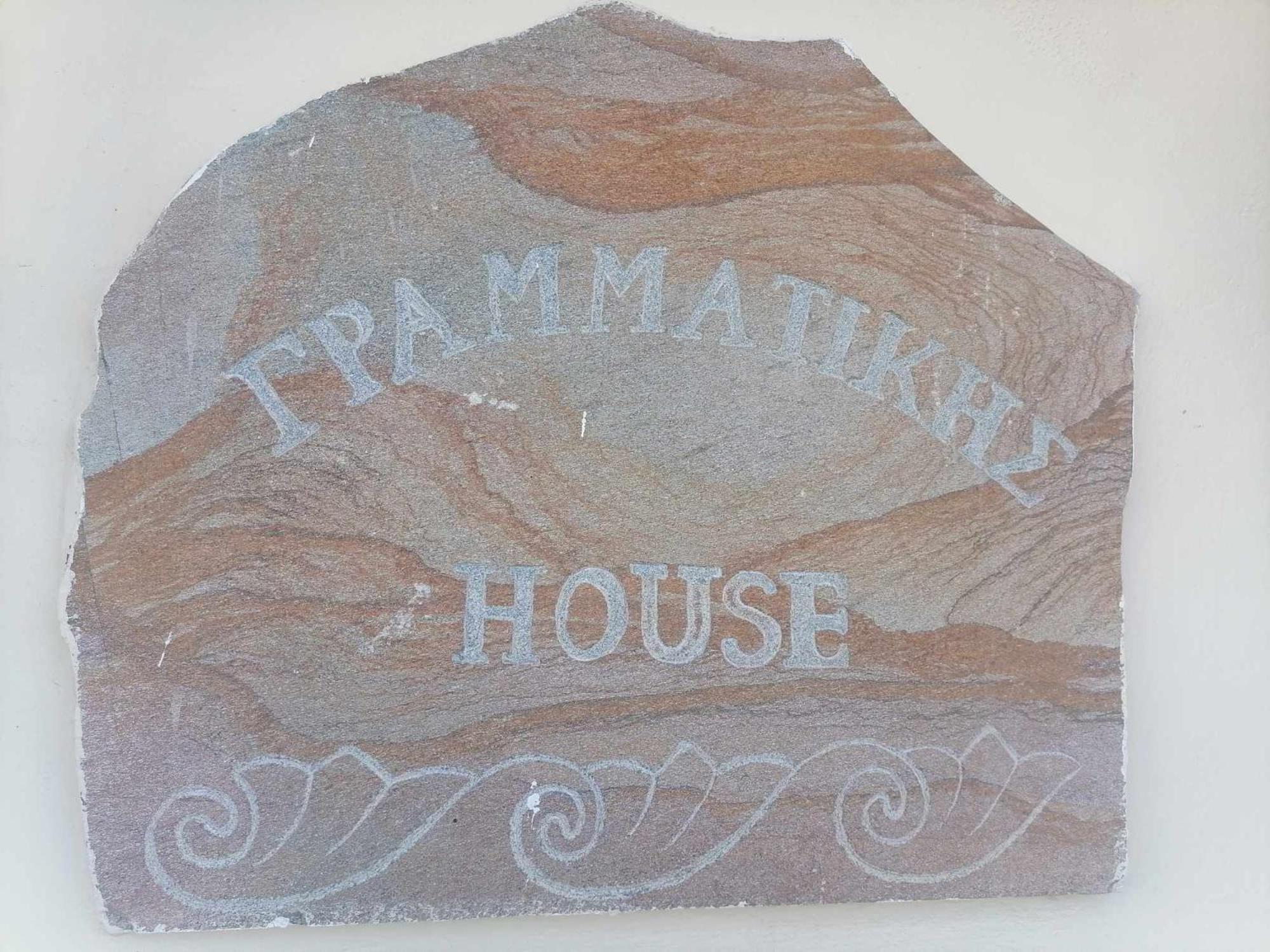 Grammatikis House Hotel Vourliotes Eksteriør billede